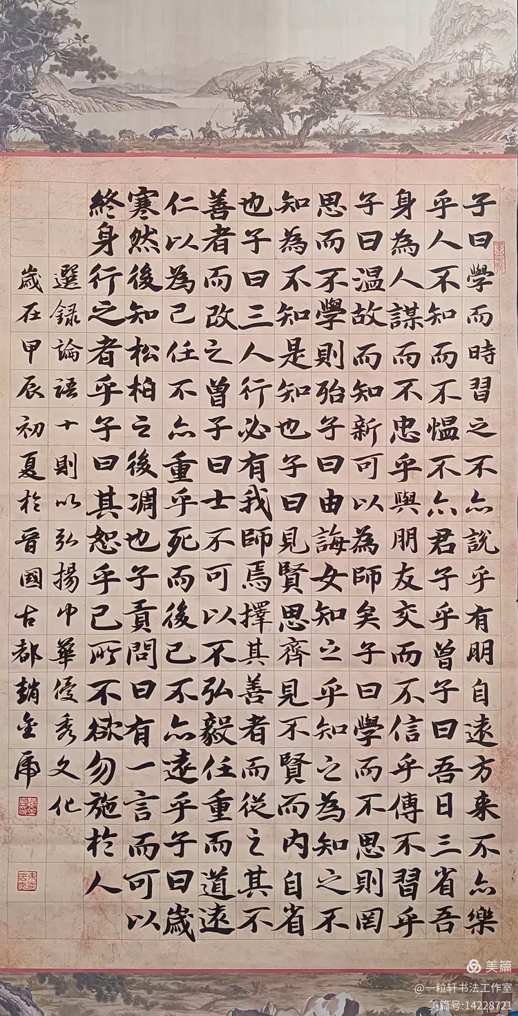论语十则